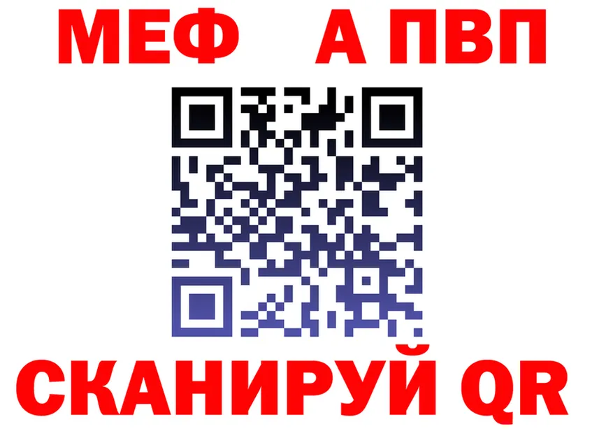 МЕФ mephedrone зеркало мориарти блэк спрут Северодвинск
