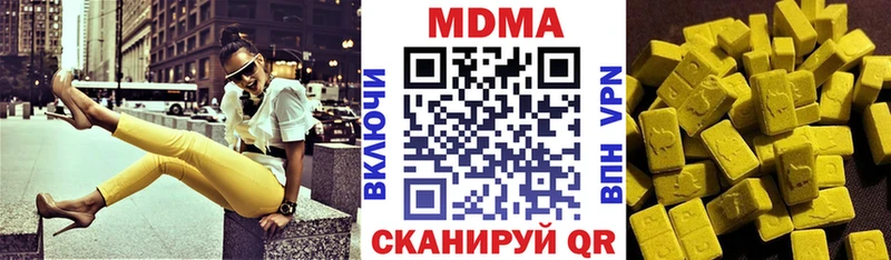 купить наркотики цена  Северодвинск  МДМА crystal 