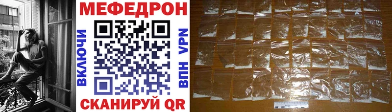hydra ССЫЛКА  Северодвинск  МЯУ-МЯУ mephedrone  как найти закладки 