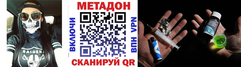 Метадон мёд  Северодвинск 